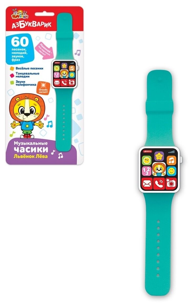 Азбукварик. Музыкальные часики 