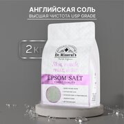 Dr. Mineral's Английская соль для ванн Epsom, фармацевтическая, высшая чистота, 2 кг