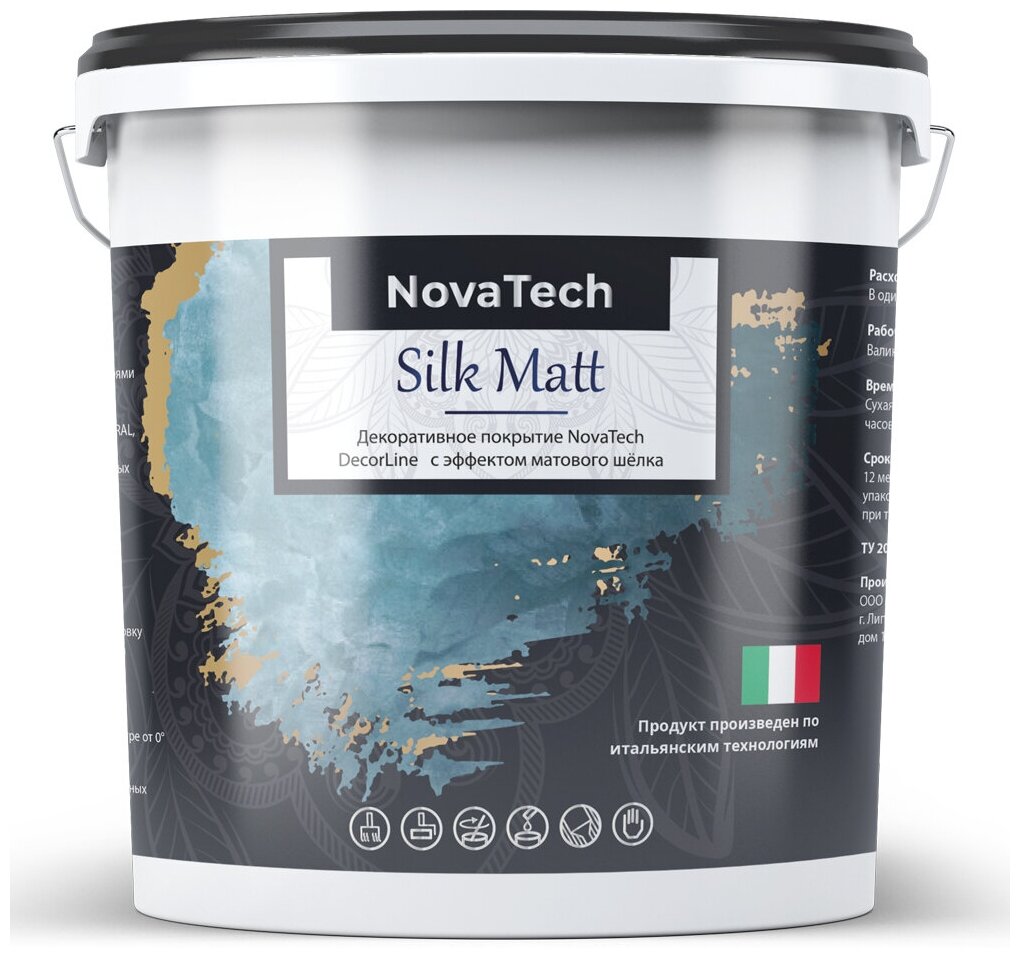 Краска декоративная NovaTech Silk Matt с эффектом матового шелка 1 л