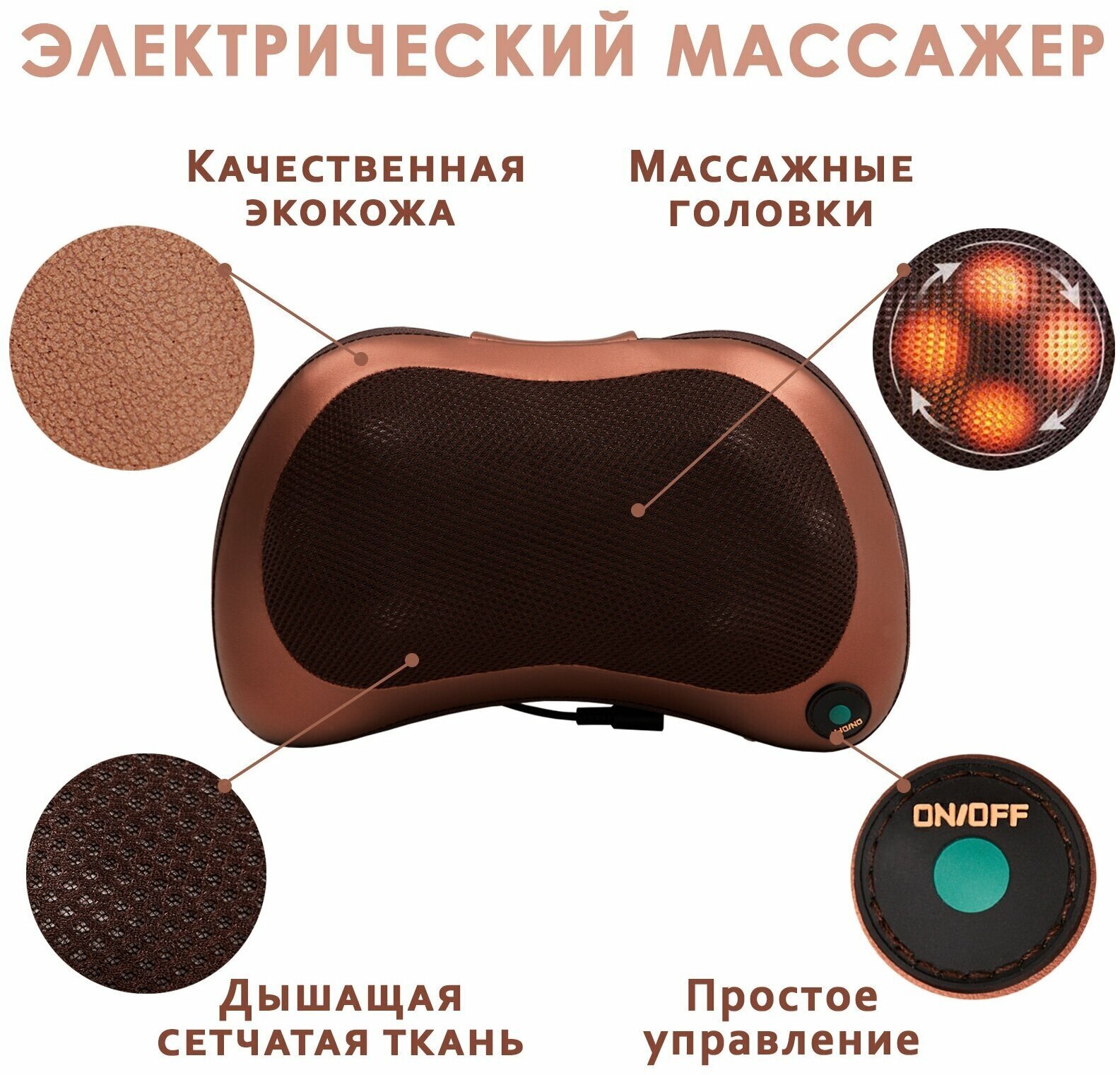 Массажная подушка (массажер) с ИК-подогревом для шеи, спины и плеч Massage Pillow, 8 роликов (8028)