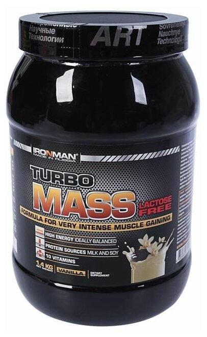 Гейнер IronMan Turbo Mass без лактозы, ваниль, спортивное питание, 1400 г