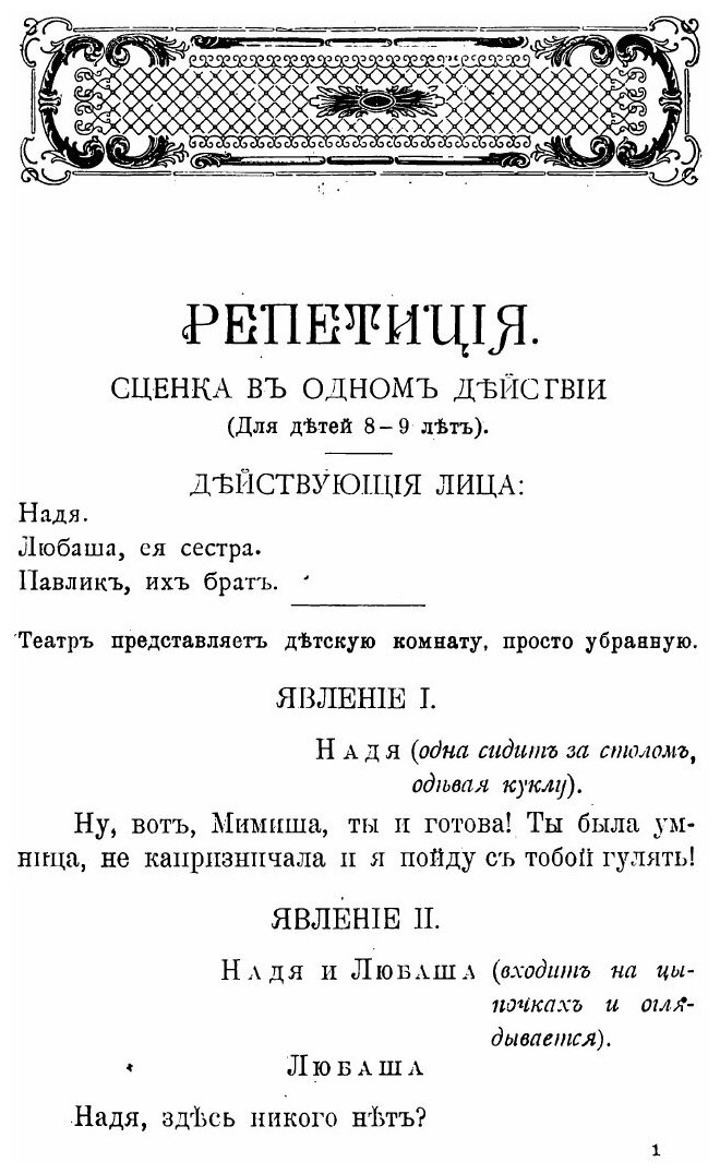 Книга Новый сборник театральных пьес для детей и юношества. От 8 до 16 лет - фото №3