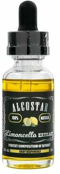 Эссенция Лимончелло Alcostar Limoncello - Вкусовой натуральный ароматизатор/для алкоголя/самогона.
