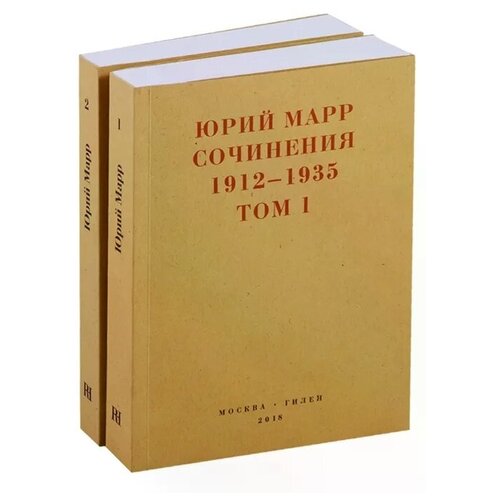 Кудрявцев С. "Сочинения 1912-1935. Комплект из 2 книг"