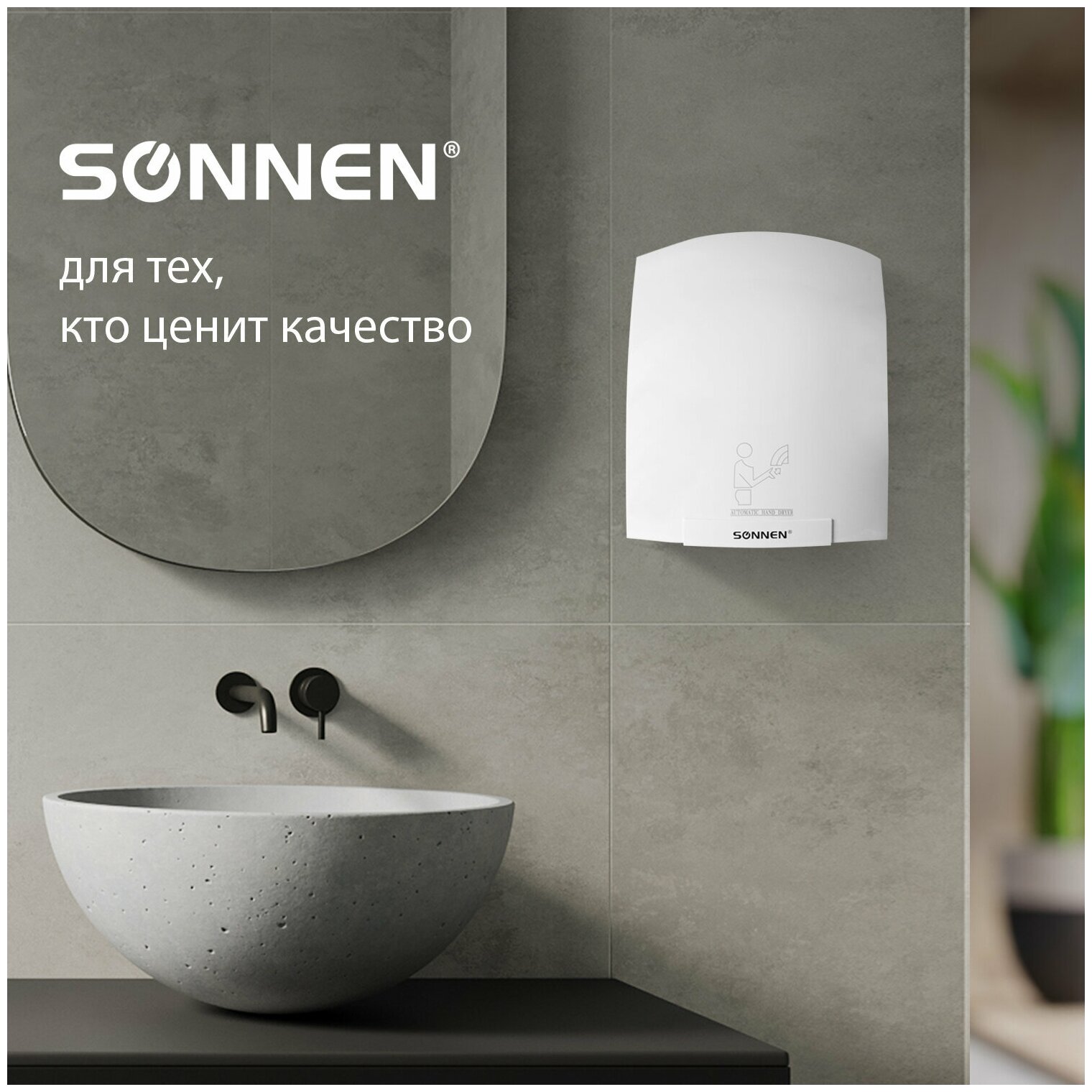 Сушилка для рук SONNEN HD-688, 2000 Вт, пластиковый корпус, белая, 604192 - фотография № 4