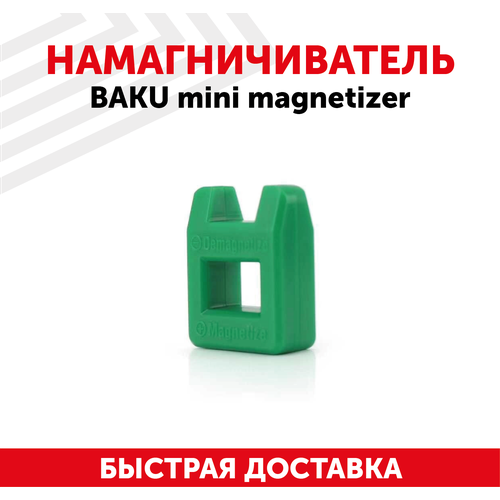 Намагничиватель отверток Baku Mini magnetizer bk 210 намагничиватель отверток baku