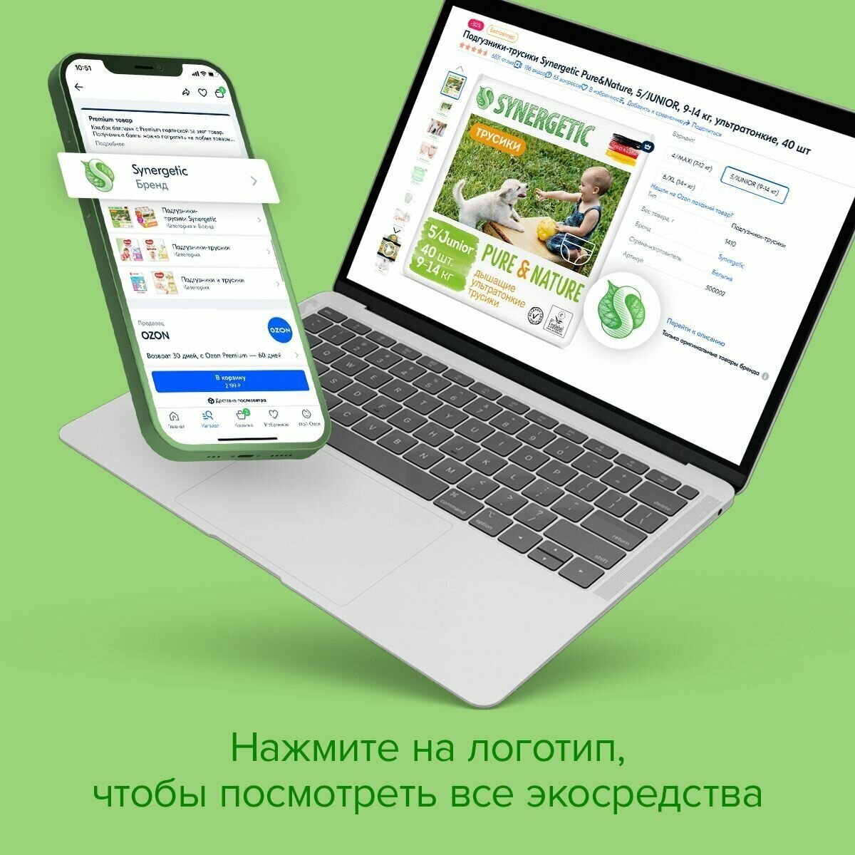 SYNERGETIC кондиционер для детского белья «Нежное прикосновение» 1,5л - фото №19