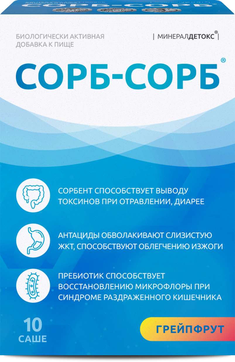 Минералдетокс.Сорб-Сорб пор., 3.82 г, 10 шт., грейпфрут