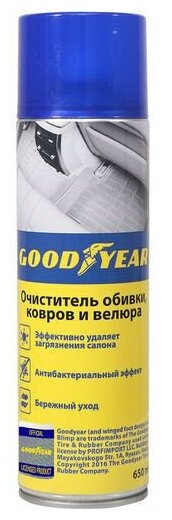 Очиститель обивки, ковров и велюра GOODYEAR, аэрозоль 650 мл (GY000711)