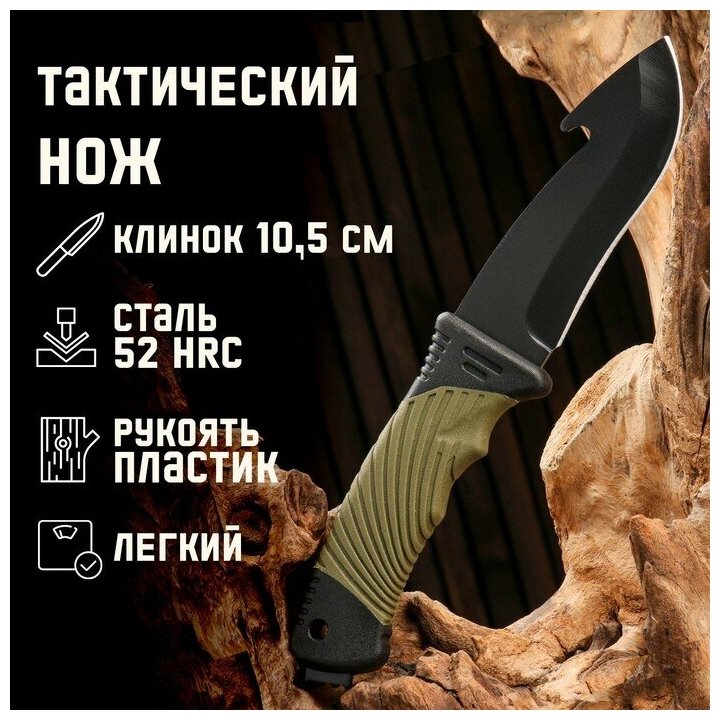 Мастер К Нож тактический "Альфа" 23,3см, клинок 110мм/3мм, шкуросъемный, зеленый