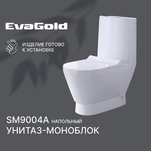 Унитаз напольный моноблок EvaGold SM9004A с гофрой и подводкой