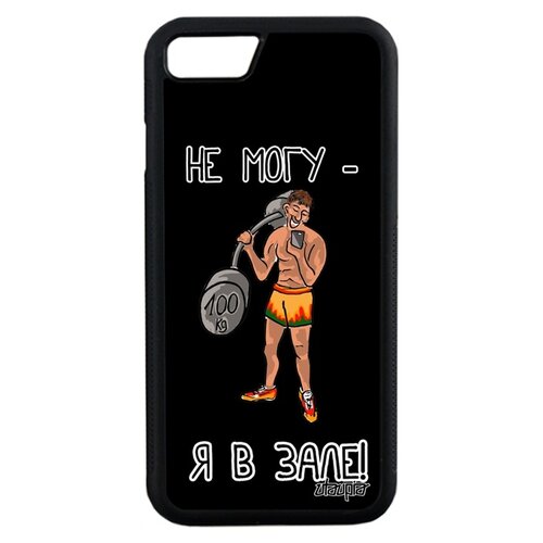 фото Чехол для мобильного apple iphone 7, "не могу - у меня бодибилдинг!" атлет комикс utaupia