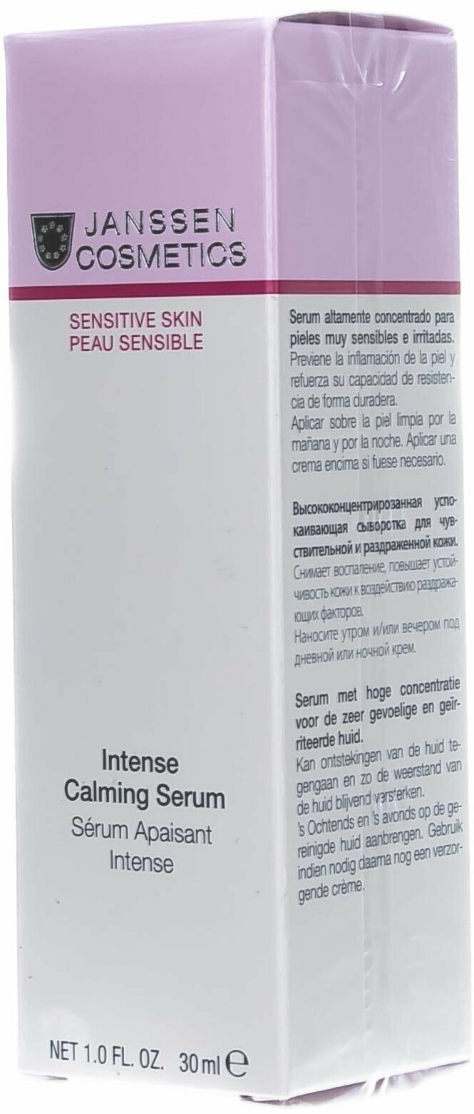 Janssen Cosmetics Успокаивающая сыворотка интенсивного действия Intense Calming Serum 30 мл (Janssen Cosmetics, ) - фото №12