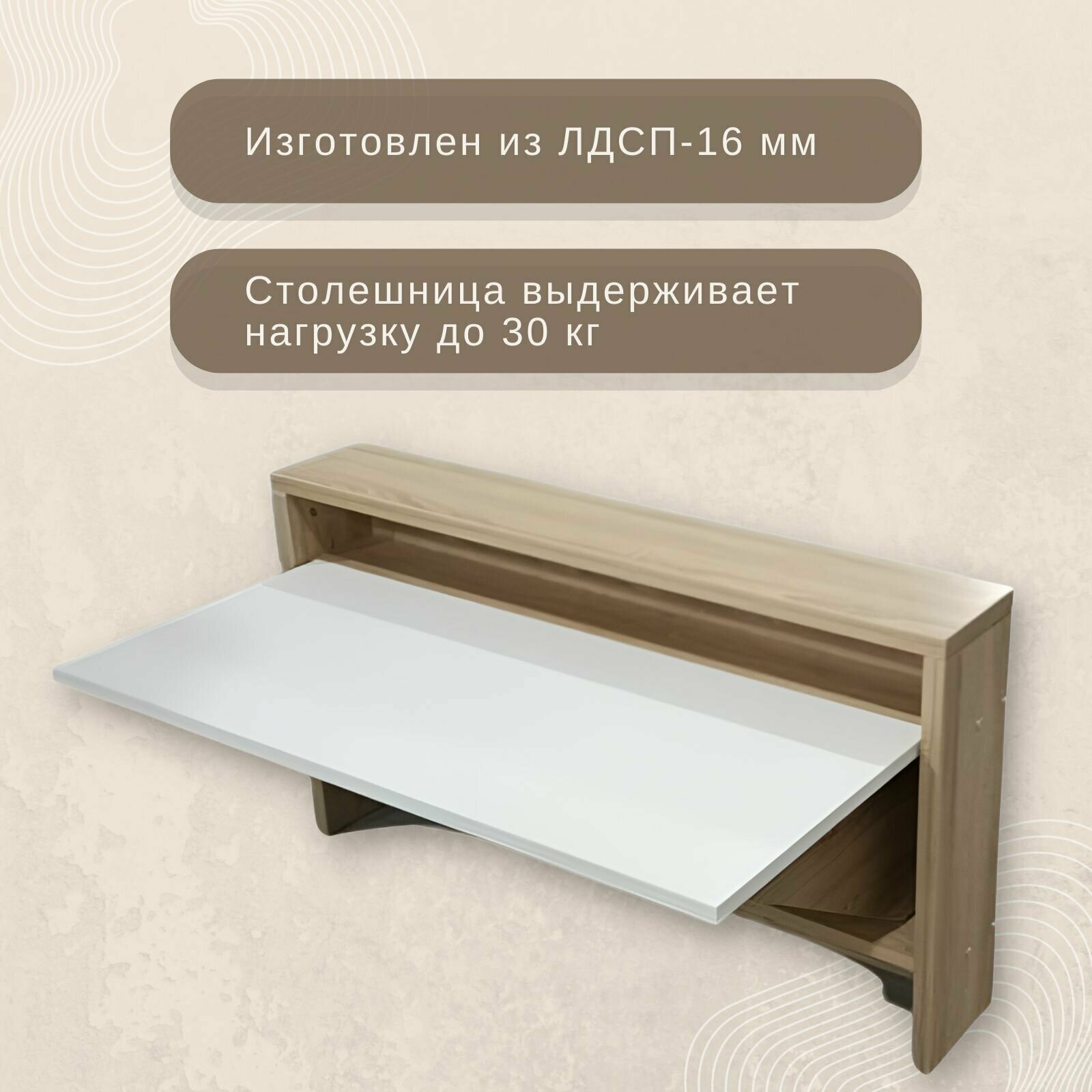 Стол подвесной Компакт Дуб Сонома+Белый 90*15*49 - фотография № 5
