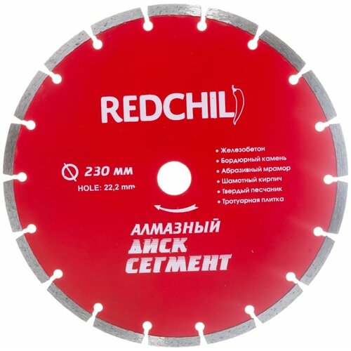 Redchili алмазный диск 230мм сегмент 07-07-07-4