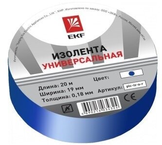 Изолента класс В (0,13х15мм) (20м.) синяя EKF - фотография № 5