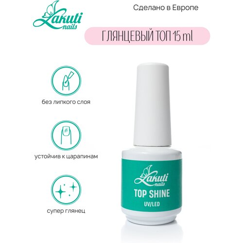 Lakuti Топ для ногтей Top Shine 15ml глянцевый 700₽