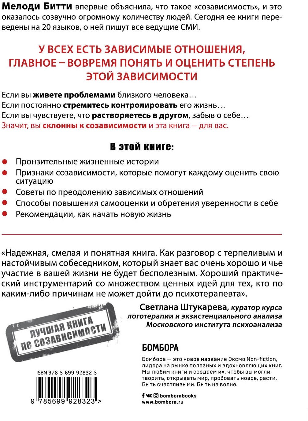 Спасать или спасаться? Как избавиться от желания постоянно опекать других и начать думать о себе - фото №2