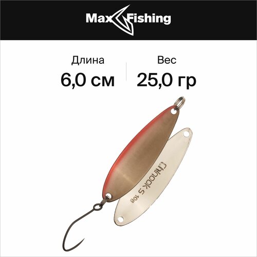 Блесна для рыбалки колеблющаяся Daiwa Chinook S 25гр #Deep Red Black, колебалка на окуня, щуку, жереха, форель блесна колеблющаяся daiwa laser chinook s 21гр deep red black колебалка на окуня щуку жереха форель