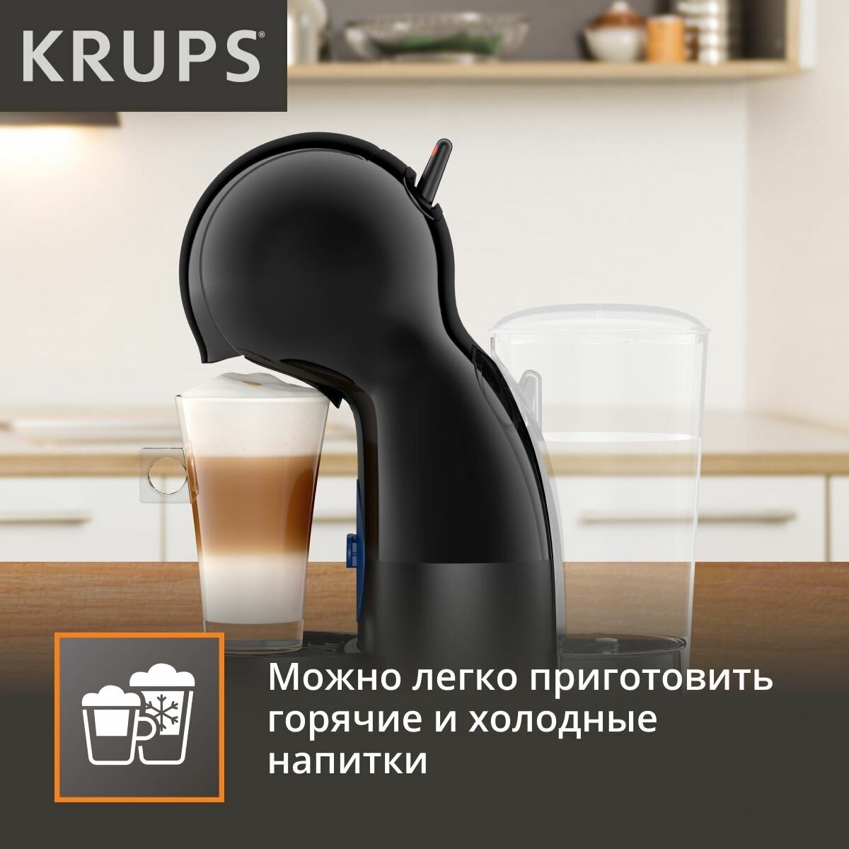 Кофемашина Krups KP1A3B10 Dolce Gusto Piccolo