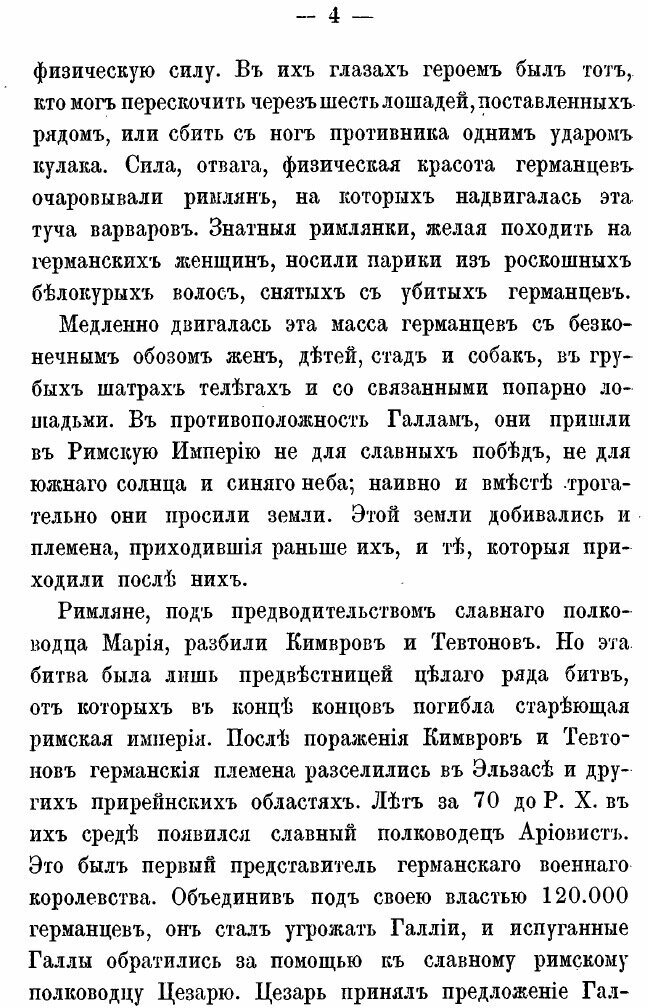 Книга Из Жизни Средневекового Ремесленника - фото №5