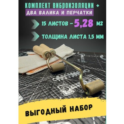 Smatmat BLACK (фаворит) шумоизоляция 1,5мм