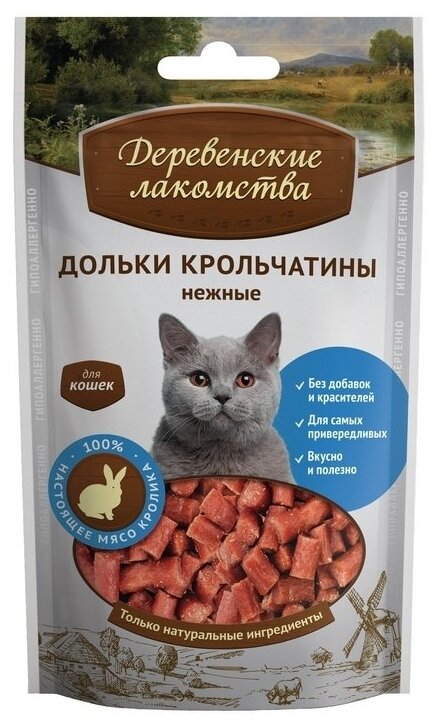 Деревенские лакомства "Дольки крольчатины нежные" лакомство для кошек 45 г.