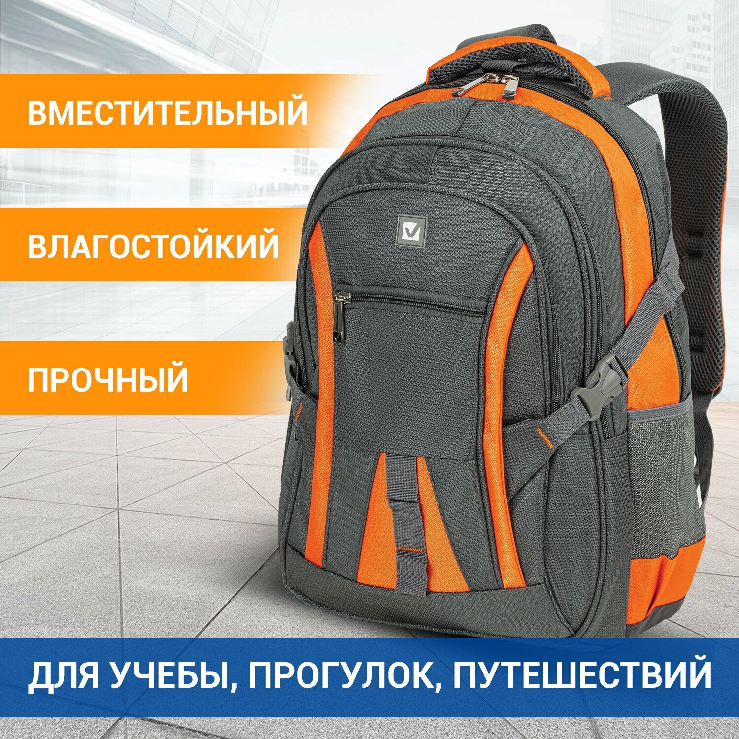 Рюкзак женский мужской, школьный спортивный городской, для подростка серый оранжевый, 3 отделения, 46х32х19 см, Brauberg SpeedWay, 224448