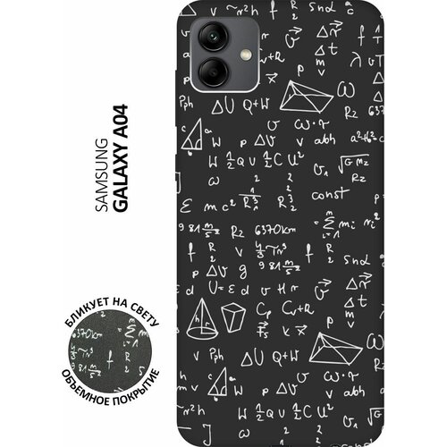 Матовый чехол Formula для Samsung Galaxy A04 / Самсунг А04 с 3D эффектом черный матовый чехол avo mom для samsung galaxy a04 самсунг а04 с 3d эффектом черный