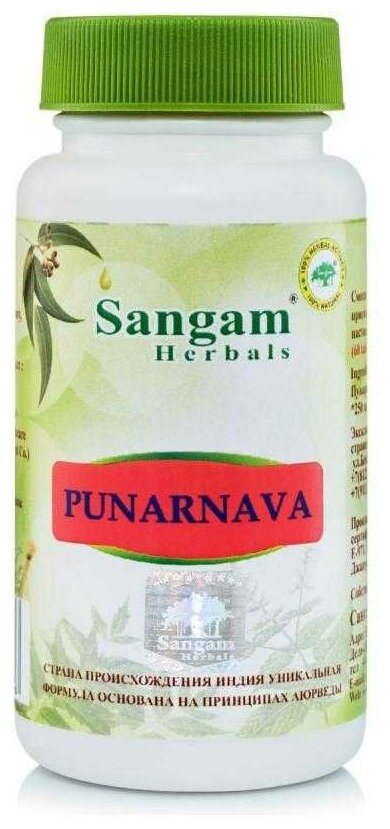 Таблетки Sangam Herbals Пунарнава чурна
