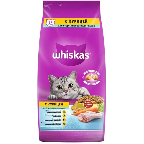 Сухой корм для стерилизованных кошек и котов Whiskas, подушечки с курицей 5 кг