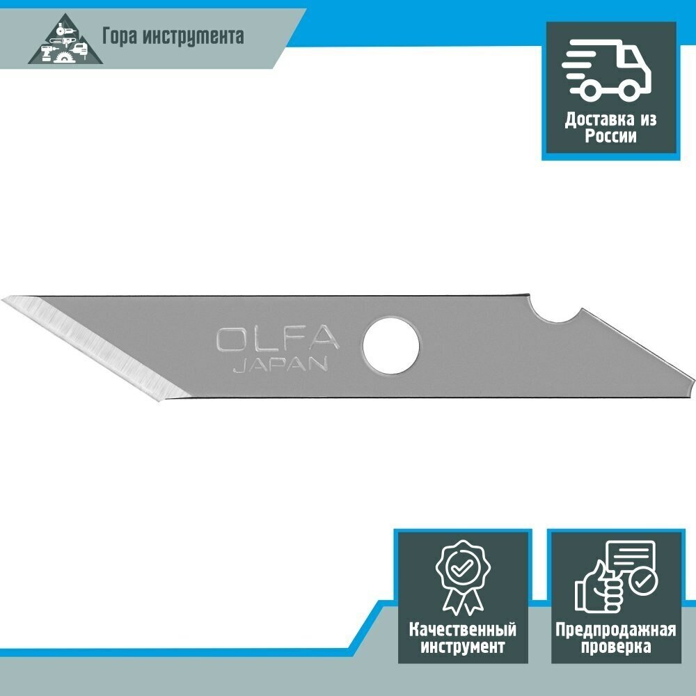 Перовое лезвие для AK-1 OLFA - фото №6