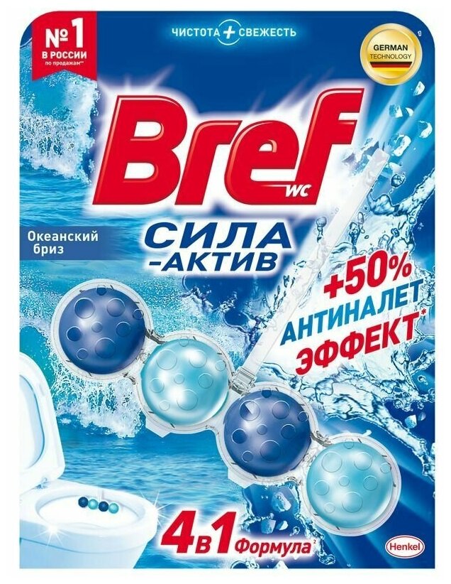 Чистящее средство для унитаза Bref Сила-Актив Свежесть Лаванды 2х50г - фотография № 15