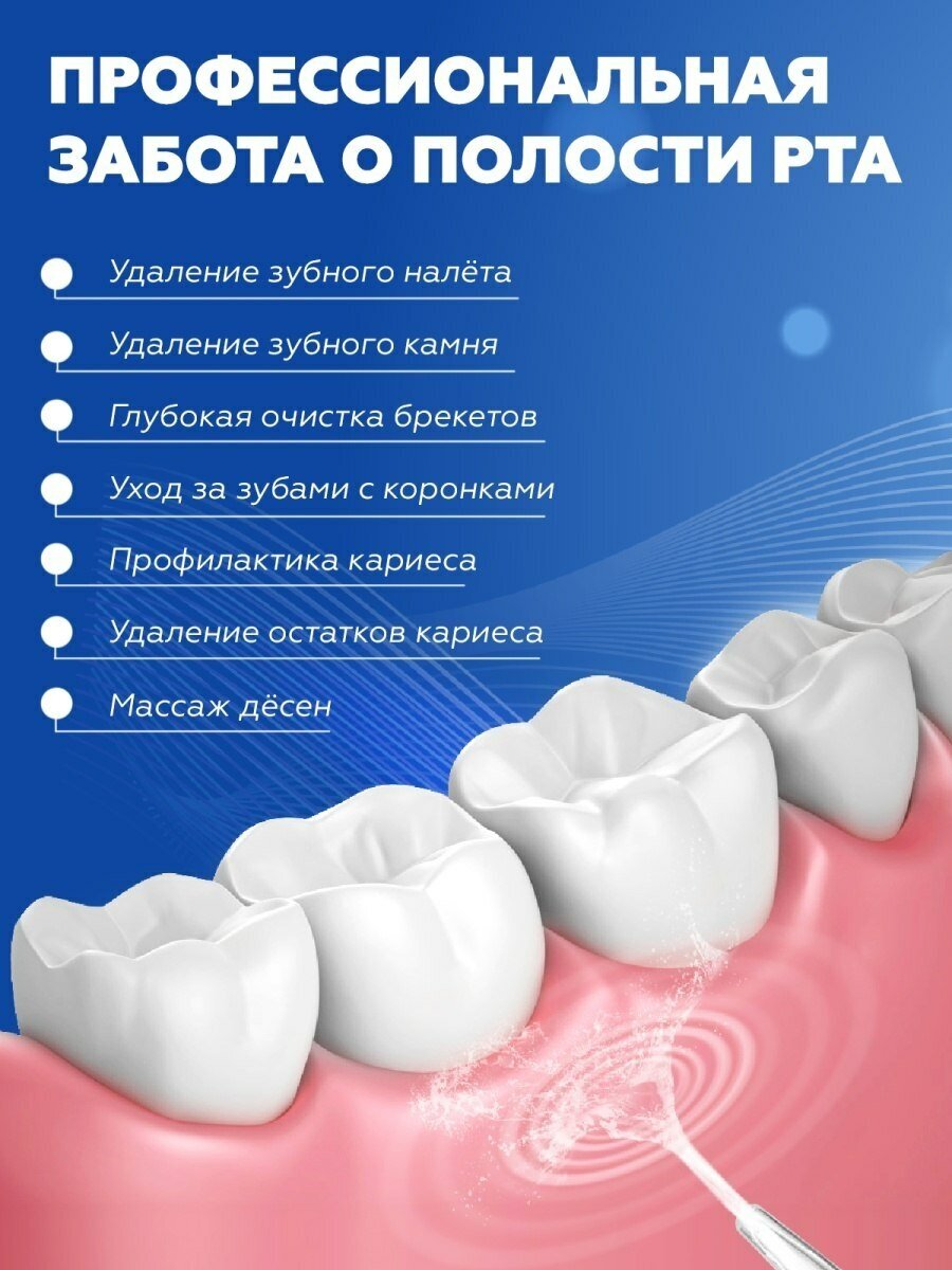 Портативный ирригатор для полости рта с 4 насадками, белый - фотография № 5