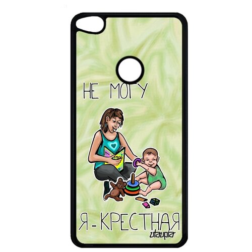 фото Чехол на мобильный p8 / p9 lite 2017, "не могу - стала крестной!" повод шутка utaupia