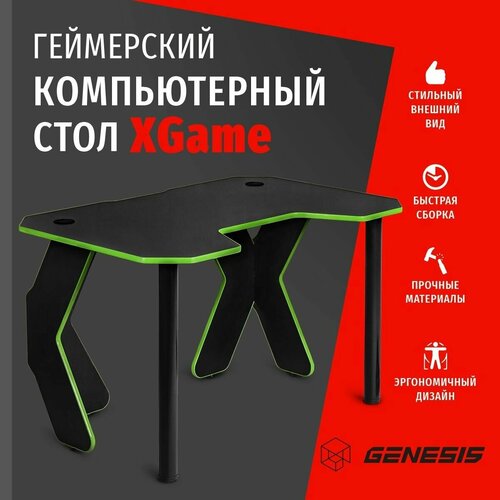 Стол компьютерный игровой геймерский Genesis XGame 100х75х73 для пк и ноутбука черный/зеленый