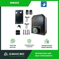 Комплект привода для откатных ворот Home Gate Nord Ice NI600Z