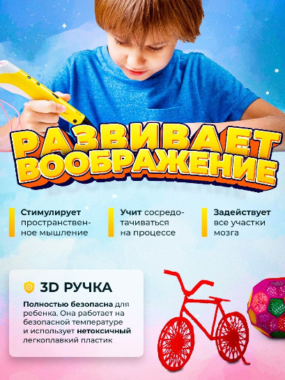 Набор 3D ручки PEN-3 с трафаретами желтый