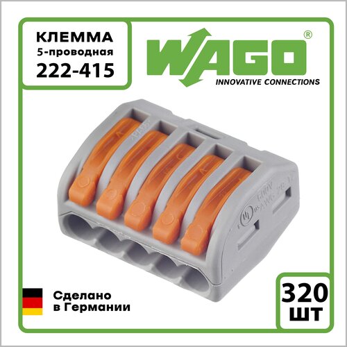 Клемма на 5 проводов Wago 222-415 0,08-4 кв. мм (320 шт.)