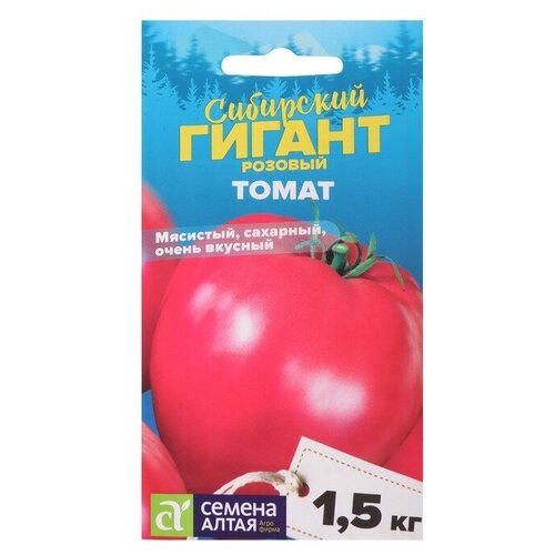 Семена Томат Сибирский Гигант, розовый, 0,05 г (2 шт)