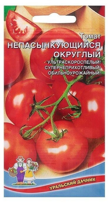 Семена Томат "Непасынкующийся Округлый"раннеспелый, детерминантный сорт 20 шт