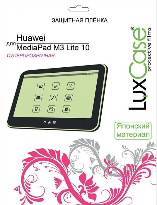 LuxCase Защитная пленка для Huawei MediaPad M3 Lite 10 Суперпрозрачная LuxCase 56417