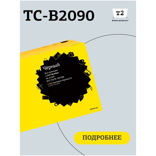 Картридж T2 TC-B2090, 1000 стр, черный тонер картридж netproduct tn 2090 для brother hl 2132r dcp 7057r 1 2k черный 1200 страниц