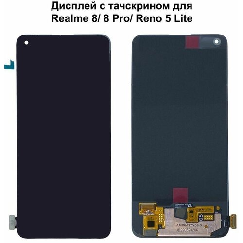 Дисплей для (Ревизия 04) Realme 8/ Realme 8 Pro/ Realme 7 Pro/ OPPO Reno 5 Lite/ Reno 6 Lite/ OPPO A74 (4G)/ A94 (5G)/ OPPO F19 Pro черный REF-OR