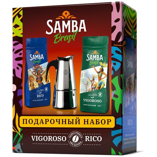 фото Набор из двух видов кофе и кофеварки (бразильский кофе молотый «samba rico» 250 г. 100% арабика + бразильский кофе молотый «samba vigoroso» 250 г арабика и робуста + фирменная кофеварка samba гейзерного типа) samba cafe brasil