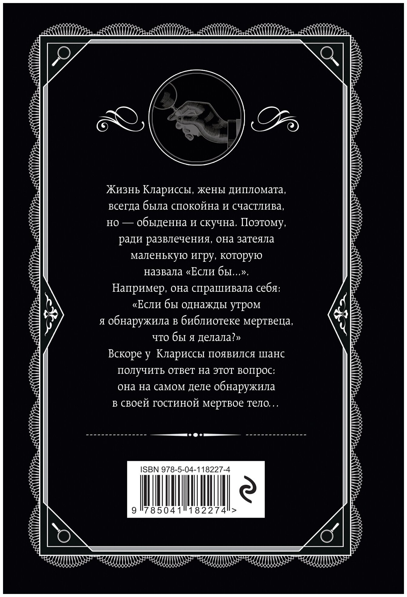 Паутина (Агата Кристи, Чарльз Осборн) - фото №2