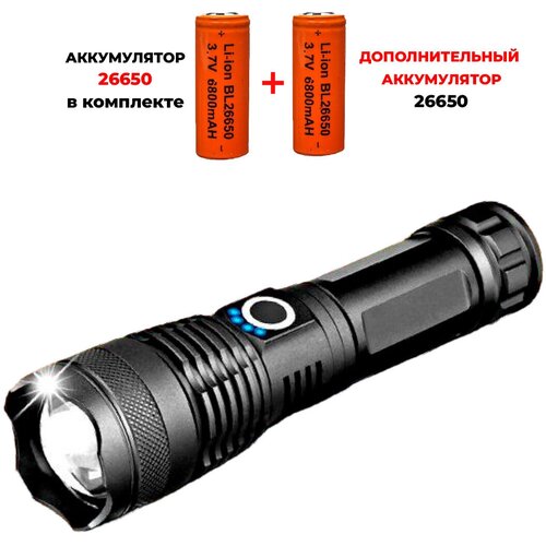 Фонарь ручной светодиодный аккумуляторный, зарядка от USB, регулируемый Zoom + Доп. аккумулятор 26650/BL-XO071