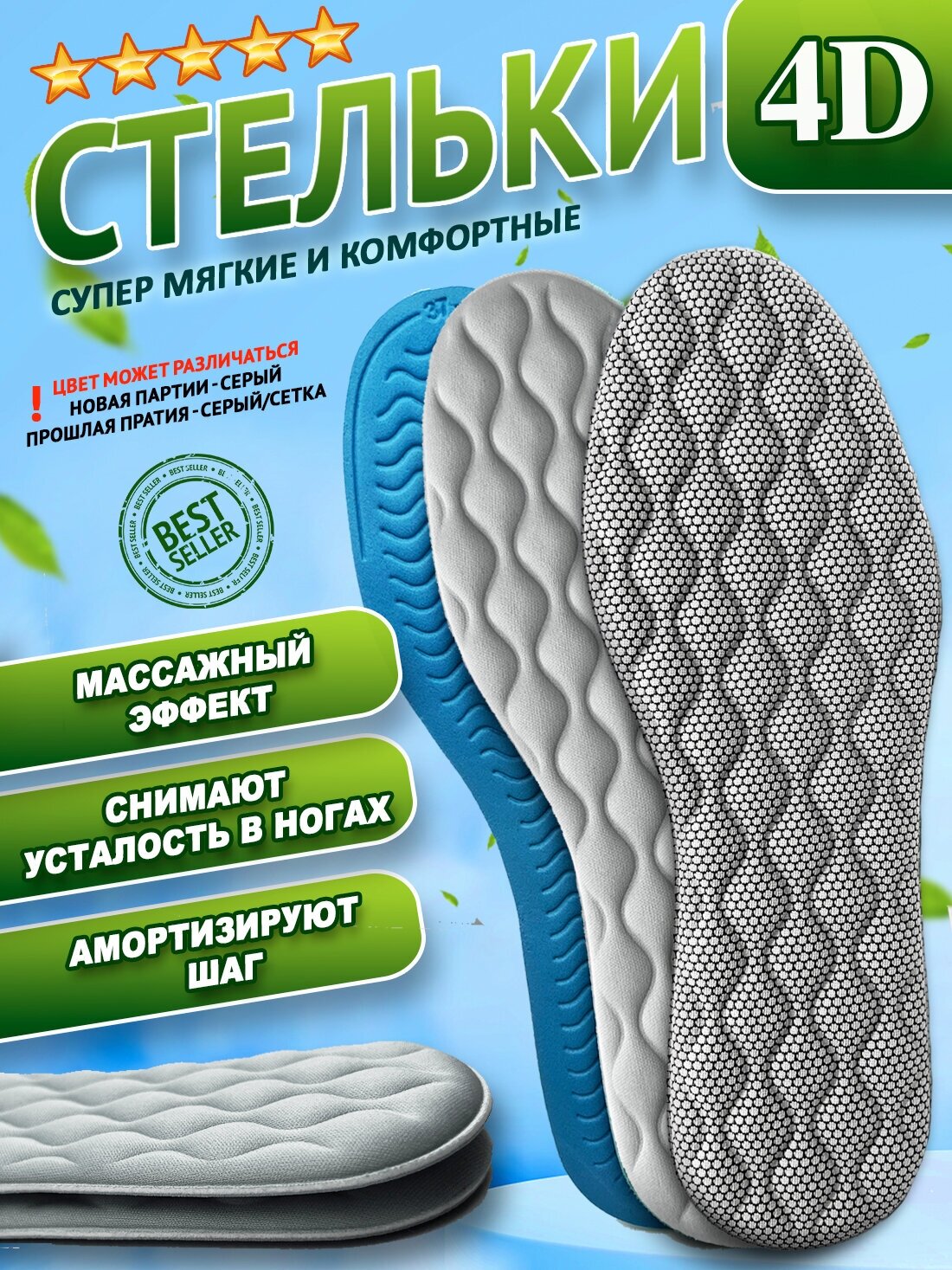 Стельки для обуви мягкие дышащие амортизрующие Super Feet Размер 38-39 (25 см)