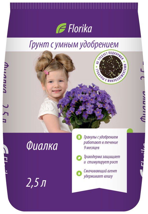 Грунт Florika Фиалка Бегония 2,5л - фотография № 2