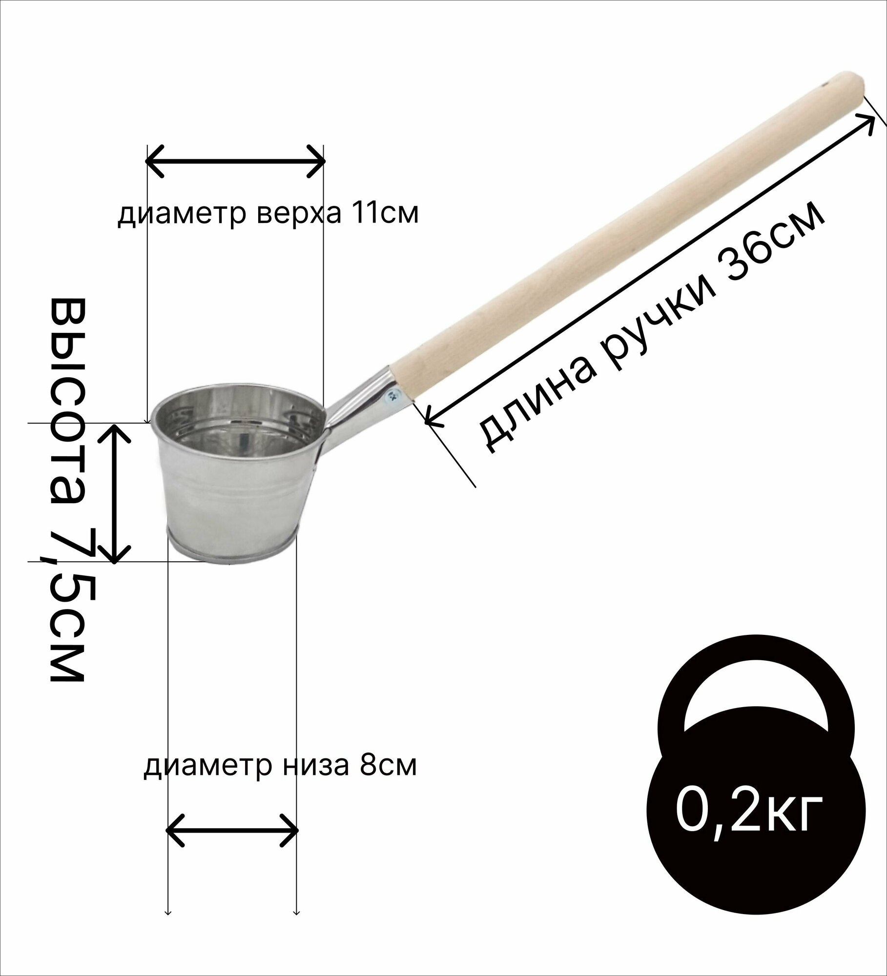 Ковш для бани Урал инвест набор 0,5 л оцинкованный и совок зольный - фотография № 2